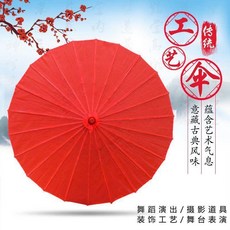 純色綢布舞蹈傘 道具傘 繪畫傘