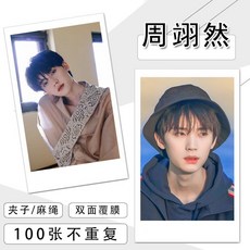 周翊然 個人寫真照片 小卡 明信片 100張 Lomo卡片, 1個, 3寸20張