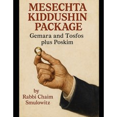 (영문도서)Mesechta Kiddushin Package: Gemara and Tosfos Plus Summaries Paperback, Independently Published, English, 9798277530245