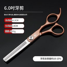 QUICK 6.0吋狗狗美容牙剪 適合打薄毛髮, 6寸半金單尾釘 - 牙剪, 1套