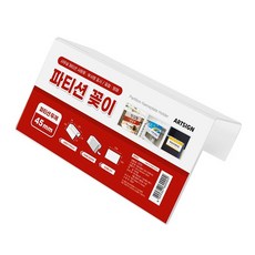 아트사인코리아_ 파티션 명패 꽂이 단면/양면(두께 45/60/65) 파티션홀더 아크릴꽂이 부서명 사원명, 단면, 45, 200*100 [7771]