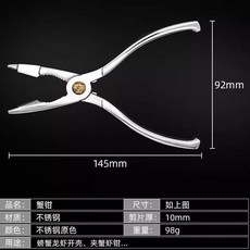 蟹鉗 不鏽鋼蟹鉗 剪刀多功能開剝蟹吃蟹工具大閘蟹剝蟹套裝品蟹夾, 1個, 304吃蟹專用鉗 1把 精鋼一體鍛打