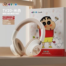 蠟筆小新 TV20 白色 頭戴藍牙耳機 - 12小時續航，藍牙5.4芯片，40MM大動圈喇叭, 米色, 頭戴式藍牙耳機
