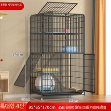 고양이 격리장 대형 철제 3단 4단 하우스 쉼터 놀이터, 2 타이+발판+고양이 둥지+고양이, 1개, 전관형 특대형 95x65x170 A