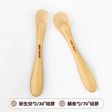 嬰兒矽膠軟勺 新生兒輔食勺 附收納盒, 1個, 2個輔食勺