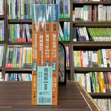 全新 千華出版 升科大、四技 機械群題庫版套書 2025年 大學書城