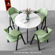 티테이블세트 4인 원형 식탁 의자 새투 카페 다이닝룸 상담실 탁자 대리석패턴 원목 원탁, 민트 PU의자 4개-80cm 인조대리석