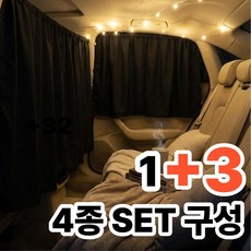 오브리버티 암막 햇빛 가리개 차박 커튼, 1세트, 블랙