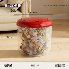 臺灣-出貨 娃娃收納桶 大容量家用透明高顔值整理神器公仔玩偶毛絨玩具防塵筒, 安可拉紅-50L【超大容量】, 1個