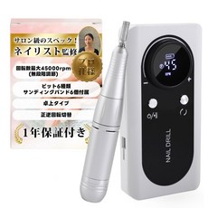 [네일리스트 감수] 네일 머신 프로 사양 정역 회전 전환 기능 「회전수, 1