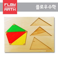 [플로우수학교구]내각의합퍼즐오각형, 수량, 1개