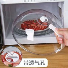 微波爐專用蓋 微波蓋 微波爐蓋 微波爐防濺蓋, 1個, 迷你款(小號23cm)