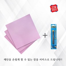 900x1800 벽산 아이소핑크 압출법보온판 + 재단 칼 스티로폼 단열재, 1개, 100mm