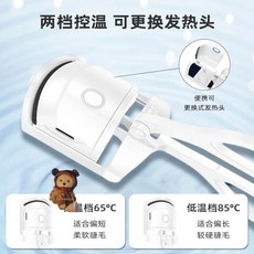 電熱睫毛夾 兩檔控溫 可更換發熱頭 Type-C充電, 靈動雙眸【2擋控溫+送數據線】白色,貼合眼型【限時妙殺距結束00：49】