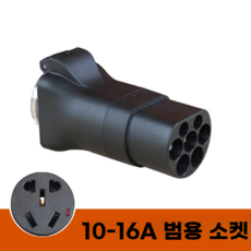 이군젠더 전력 변환 전동 스쿠터 암 일반 암소켓 캠핑, 10/16A 범용, 1개
