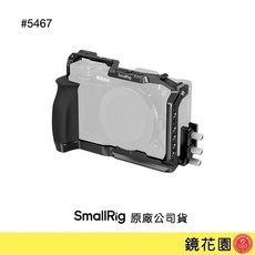 SmallRig Nikon ZR 兔籠 附線夾 鏡花園現貨 相機保護殼 擴展配件, 1個