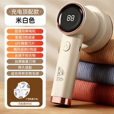 【小狗】毛球修剪器 米白色 智能3檔調速 6葉精密刀片 去球不傷衣, 【米白色】官方正品/高效去球不傷衣,插電款-動力較弱
