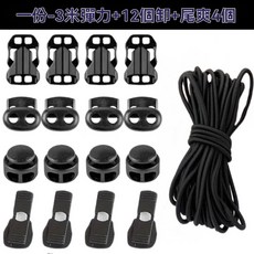 登山包配件：戶外雙肩包DIY彈力繩固定扣，登山杖固定繩掛扣，輕鬆擴充您的登山裝備, 【高彈力黑色繩3米】送12個繩釦+4個尾