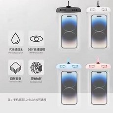 手機防水袋 - 觸屏游泳漂流裝備 水下拍照潛水專用防水手機套 - 超高CP值熱銷爆款, 旗艦高清款 【曜夜黑】 1個,（IPX8級防水）超清拍攝【送掛繩】0, 1個