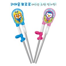 에디슨 스텐 젓가락 1단계(세트) 오른손용 택1, 뽀로로1개+패티1개, 1개