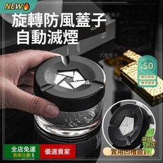 A14 旋轉創意缸 個性玻璃缸 旋轉防灰飛缸 辦公室分體式缸, 無蓋菸灰缸,時尚菸灰缸【旋轉滅煙】, 1個