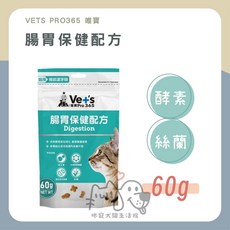 咪寵犬貓生活館 唯寶機能潔牙餅 貓咪零食 潔牙點心, 1個, 腸胃保健配方 60g