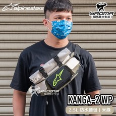 ALPINESTARS KANGA V2 WP 米綠 2.5L 防水腰包，多功能斜肩包，輕巧便攜，耀瑪騎士, 1個