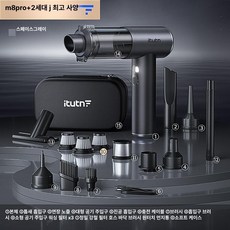 M8pro 차량용청소기 무선 핸디형 미니청소기, 레벨 1 최상위 8000mAh 3개 바닥, 기본 모델명/품번