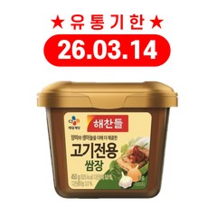 해찬들 고기전용 쌈장, 450g, 4개