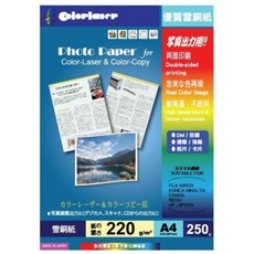 colorlaser 雪面雷射銅版紙220gsm A4 250張/包, 1個