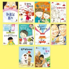 [전집] 초등 1-3학년 추천: 초등학생이 꼭 읽어야 할 동화 10선 세트 (전 10권) : 초등저학년동화 초등저학년그림책 초등문해력그림책 초등추천그림책, 노란돼지(전집)