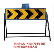 싸인보드 유도등 화살표 공사장 태양광 지시등 양방향 표지판 1200x400mm, 고급 편도 오른쪽 장거리