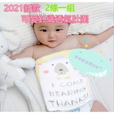 Sozzy 針織透氣肚圍