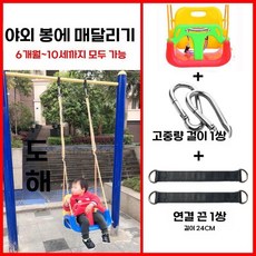야외 어린이의 가정 매달린 바구니형 그네, 레드 의자+로프+후크+벨트(실외용)