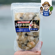 산지직송 홍가리비 수압으로 깐 속살 가리비 세척 가리비살 제철 홍가리비, 1개, 1kg(500g+500g)