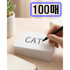 무지 메모지 단어 카드 단어장, 1개, 100매, 화이트