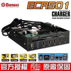 保銳 Enermax 安耐美 ECR501 全能讀卡機, 1個