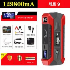점프 스타터 자동차 비상, 129800 공기 패키지9 포함 배기량, 1mAh, 1개