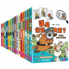 (達克比辦案系列) 全套彩色平裝16冊