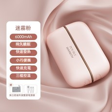 【熱銷Top1-限時下殺】 速熱暖手寶 磁吸暖手寶 磁吸分體式暖手寶 暖手寶 電暖蛋 電動暖暖寶 冬季暖手寶 取暖神器, 粉色【一秒速熱六面恆溫】