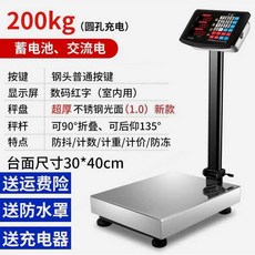 독일기술 업소용 전자 300kg 재활용품 중고 고물상 저울 산업용 사우나 찜질방 매장, 1개, 15. (단조 철근) 200kg