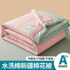 LOVE HOME A類水洗棉新疆棉花夏被, 櫻花粉拼灰 A類母嬰級面料 新疆棉花填充
