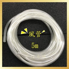 MR 風管 (5m), 詳見包裝
