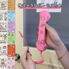 블루투스 수화기 MZ 빈티지 스마트폰 라이트핑크 무선 전화기 레트로, S. 핸드 피스 1 랜덤 핑크  긴 스티커