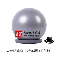 고정대 짐볼체어 밸런스 코어운동 블랙볼+링+펌프 홈트 55cm 요가, C. 75cm 키 6575cm, L. 회색 서리 방폭 볼 볼링 에어펌프