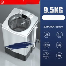 제이 가정용 대용량 미니 반자동 스테인리스 살균 탈수기, 기본 색상, 9.5kg 두꺼운 강력 플라스틱 내부통
