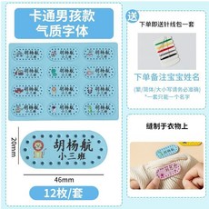 皮革皮質 刺繡名字貼 幼兒園寶寶姓名貼 布貼 可水洗 可縫 可燙 兒童入園用品, 1個, 彩色帶圖款 付款後寶寶名字髮客服備註,公主款 粉色無圖 1枚