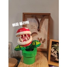 슈퍼 마리오 물음표 상자 불꽃 식인꽃 조립 블록 피규어 데스크 꾸미기 소품 장식 뻐끔플라워+화분, 1개
