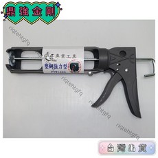 【五金工坊 開發票】高品質 塑鋼 不滴膠 矽利康槍 附剪刀 可旋轉精品熱銷, 1個