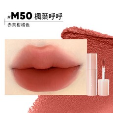 JUDYDOLL 鏡面絲絨雙質地唇釉 M50楓葉呼呼, 1個, M50 楓葉呼呼, 楓葉呼呼